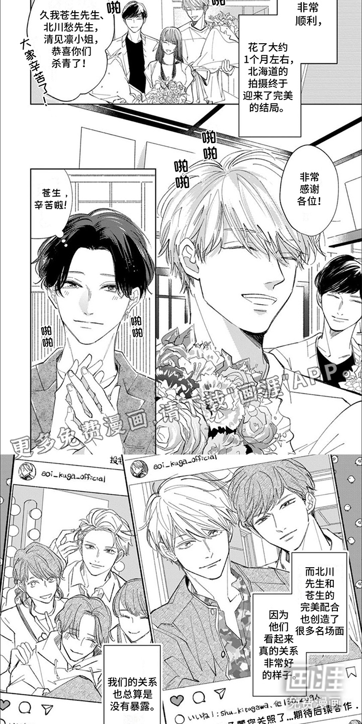 第17话：第17章：最佳男主角（完结）预览分镜