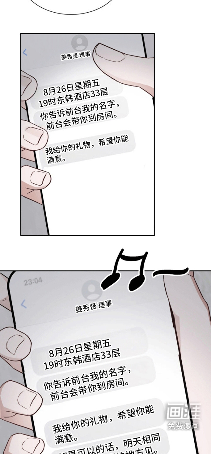 第4话：第4章：会努力的预览分镜