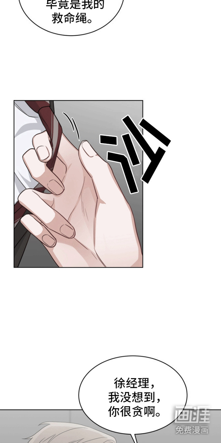 第5话：第5章：只有你一个预览分镜