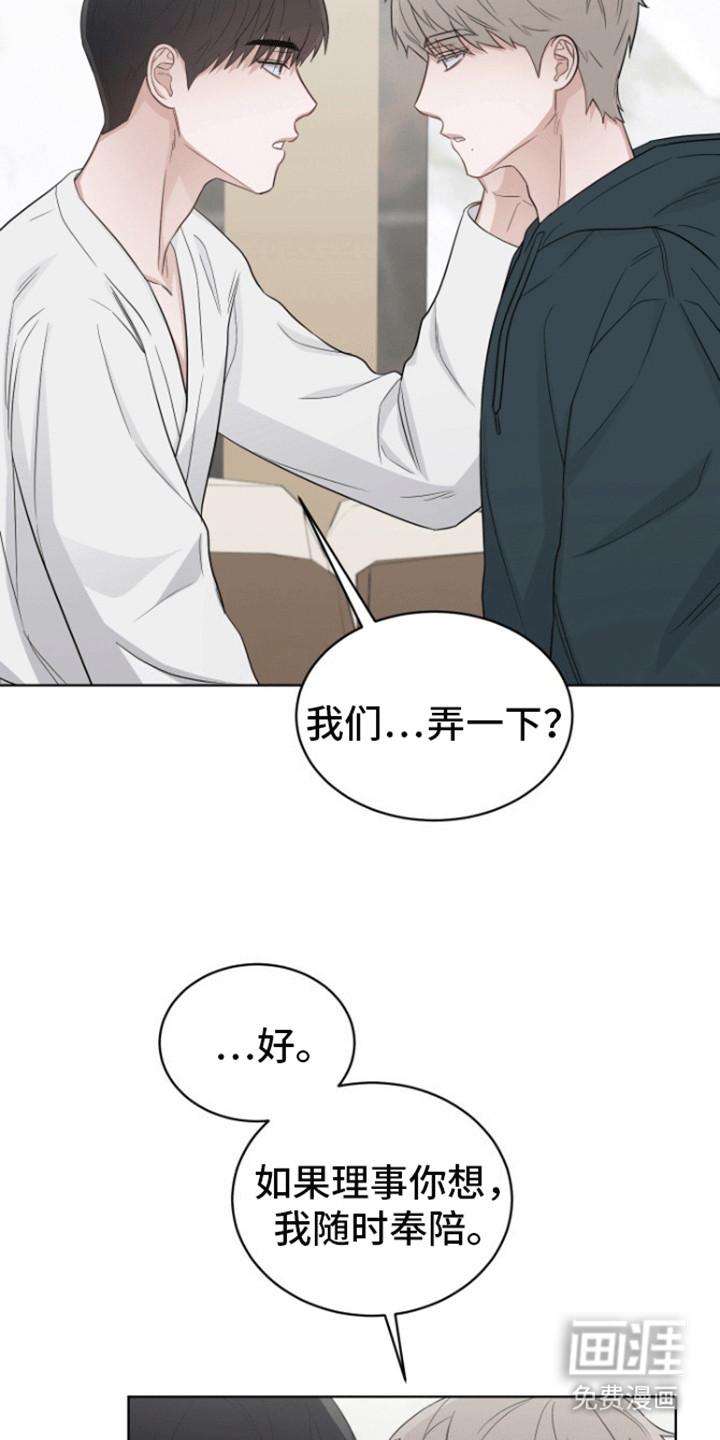 第8话：第8章：背叛预览分镜