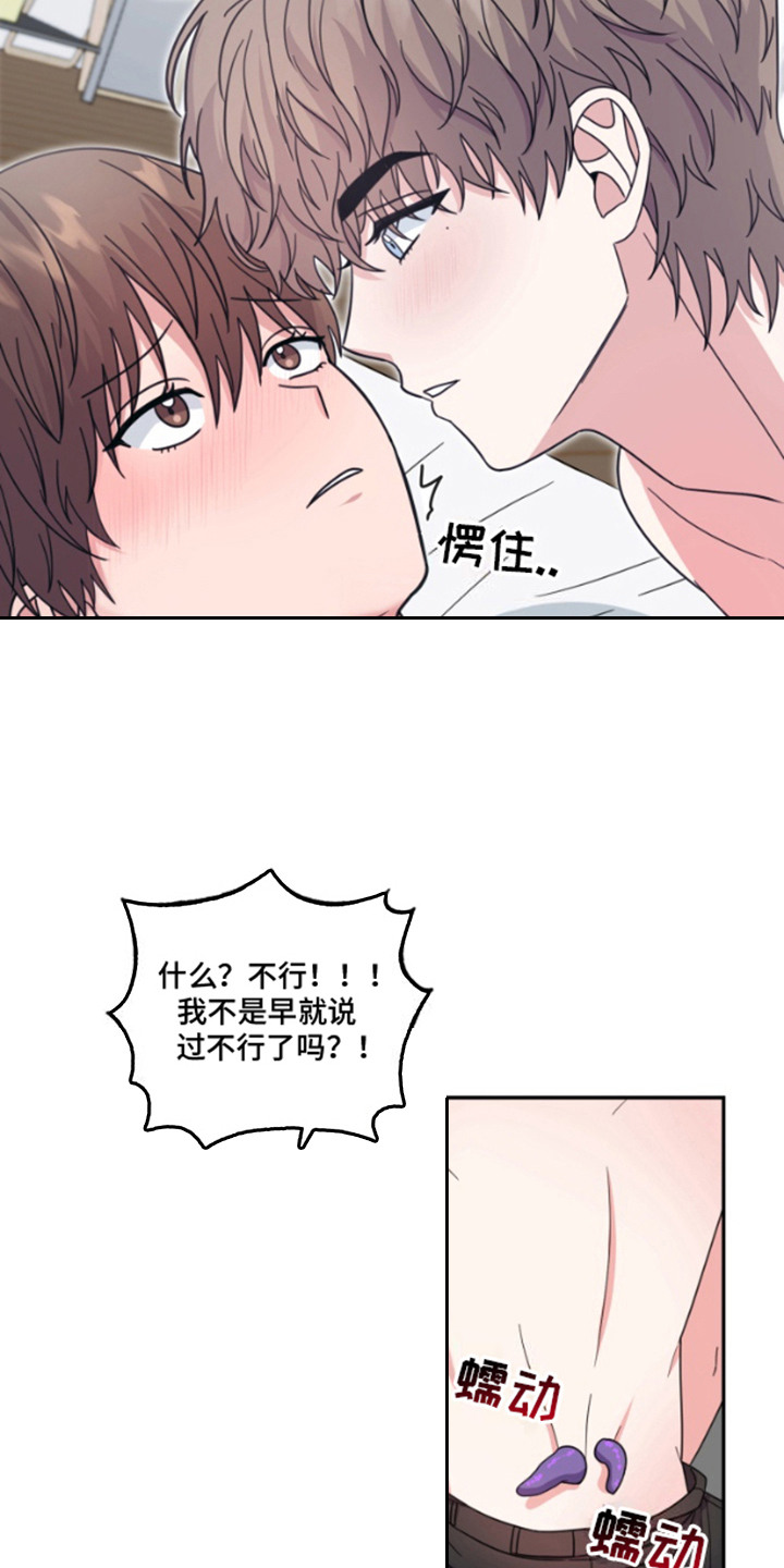 第1话：第1章：变了样预览分镜