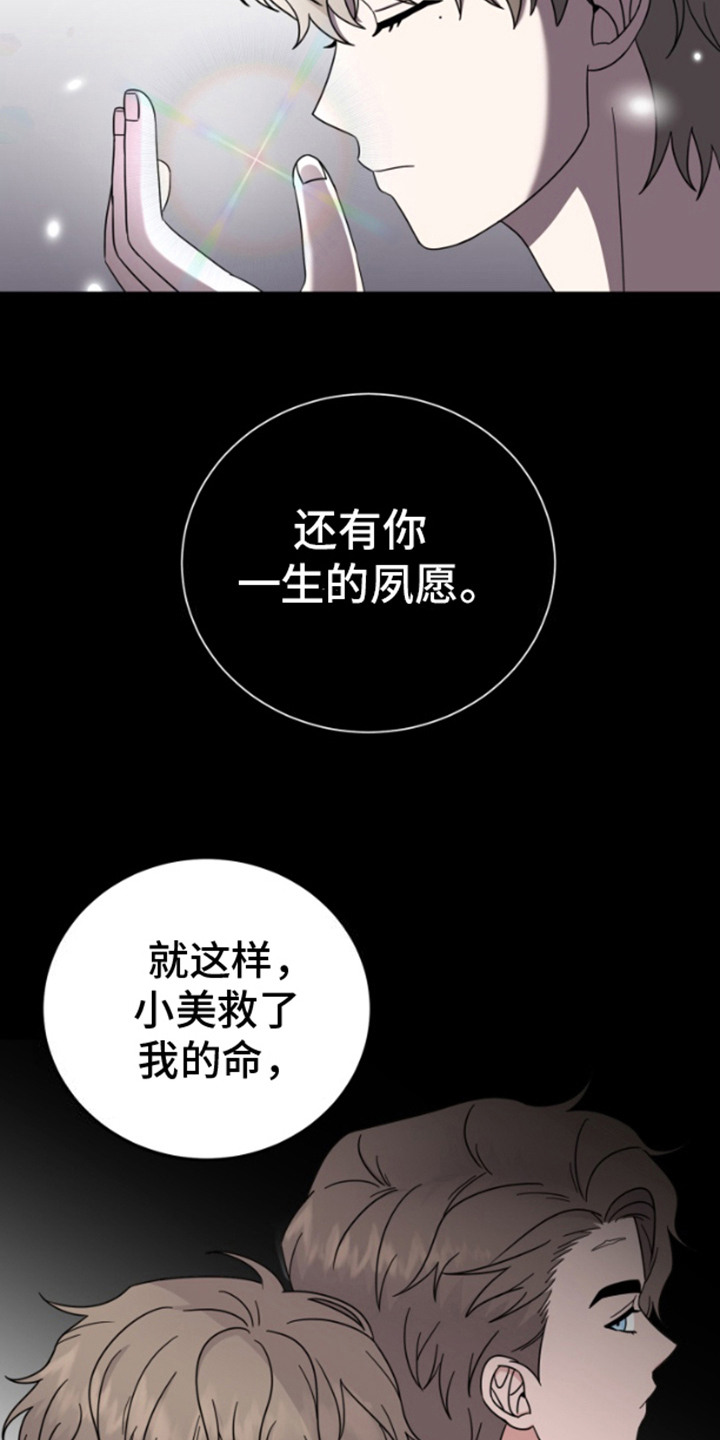 第5话：第5章：再试一次预览分镜