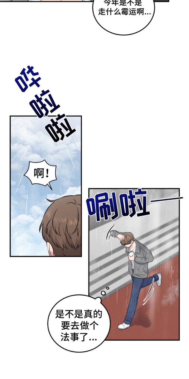 第9话：第9章：不得已预览分镜