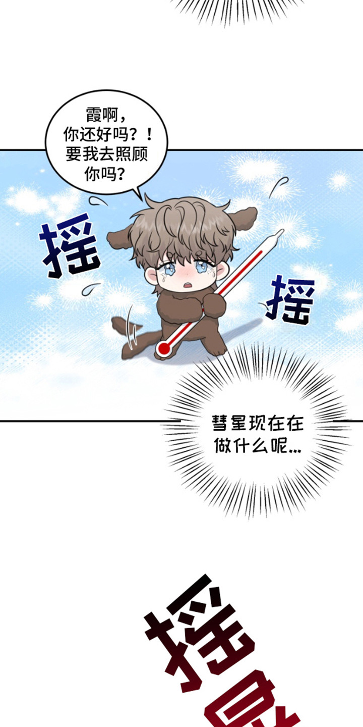 第11话：第11章：即视感预览分镜