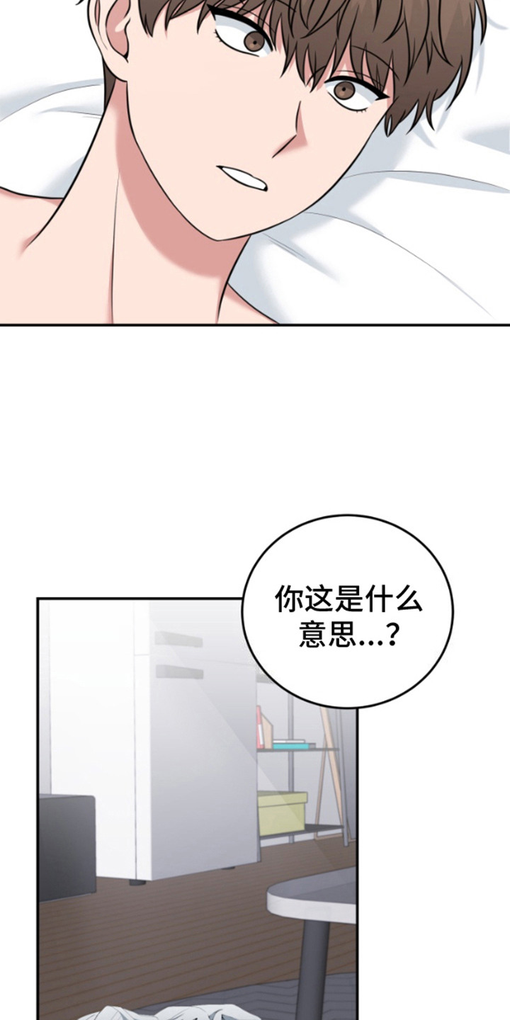 第13话：第13章：特别的存在预览分镜
