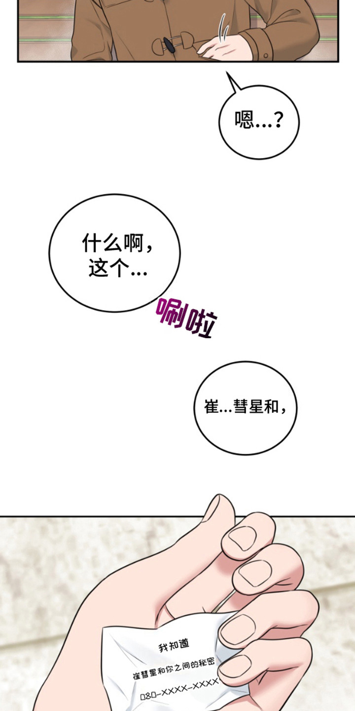 第14话：第14章：信息预览分镜