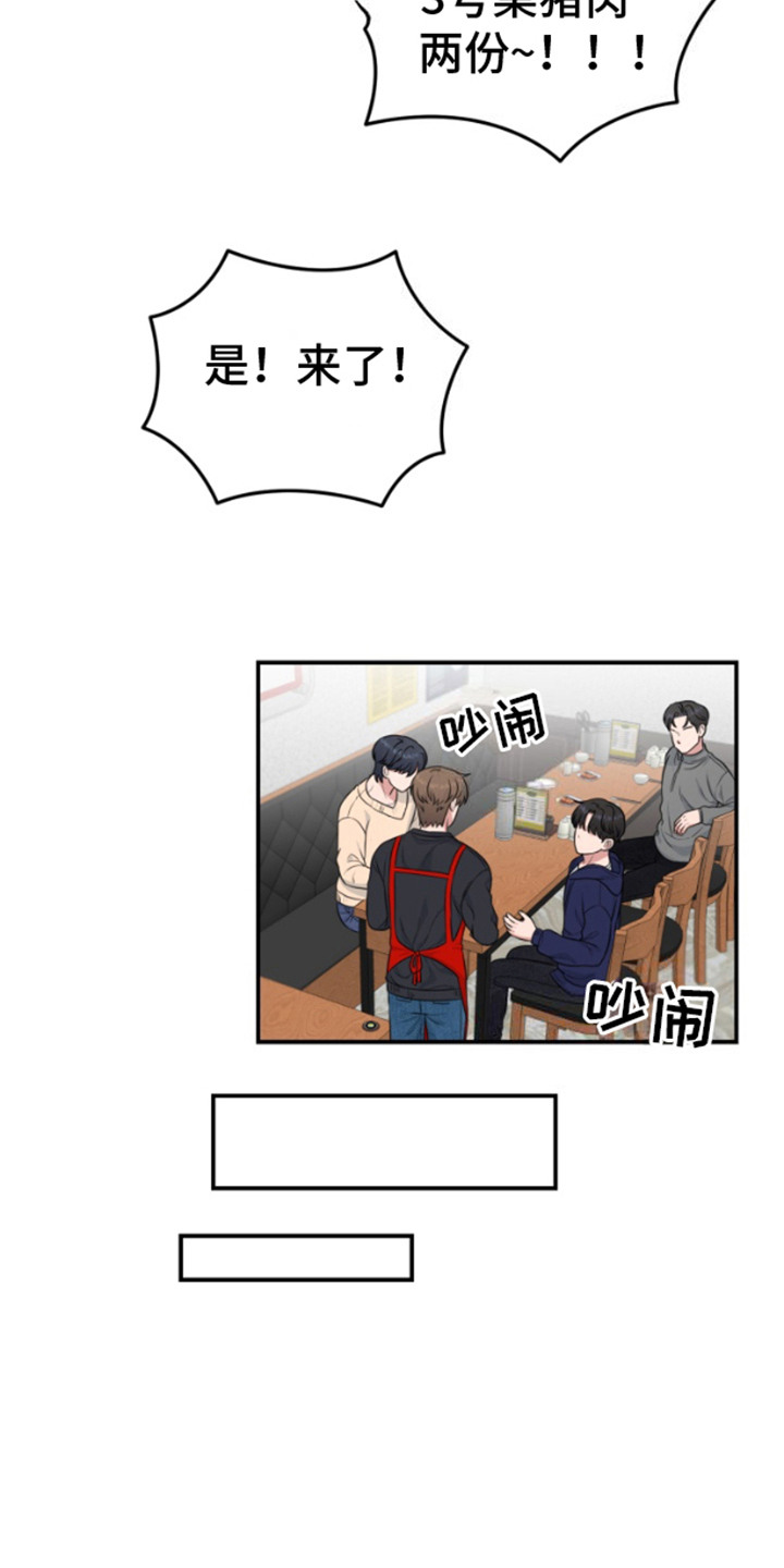 第15话：第15章：欲言又止预览分镜