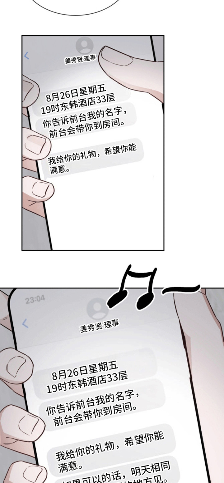 第4话：第4章：会努力的预览分镜