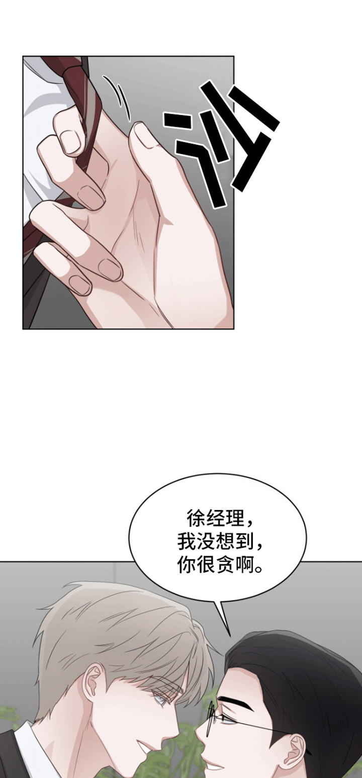 第5话：第5章：只有你一个预览分镜