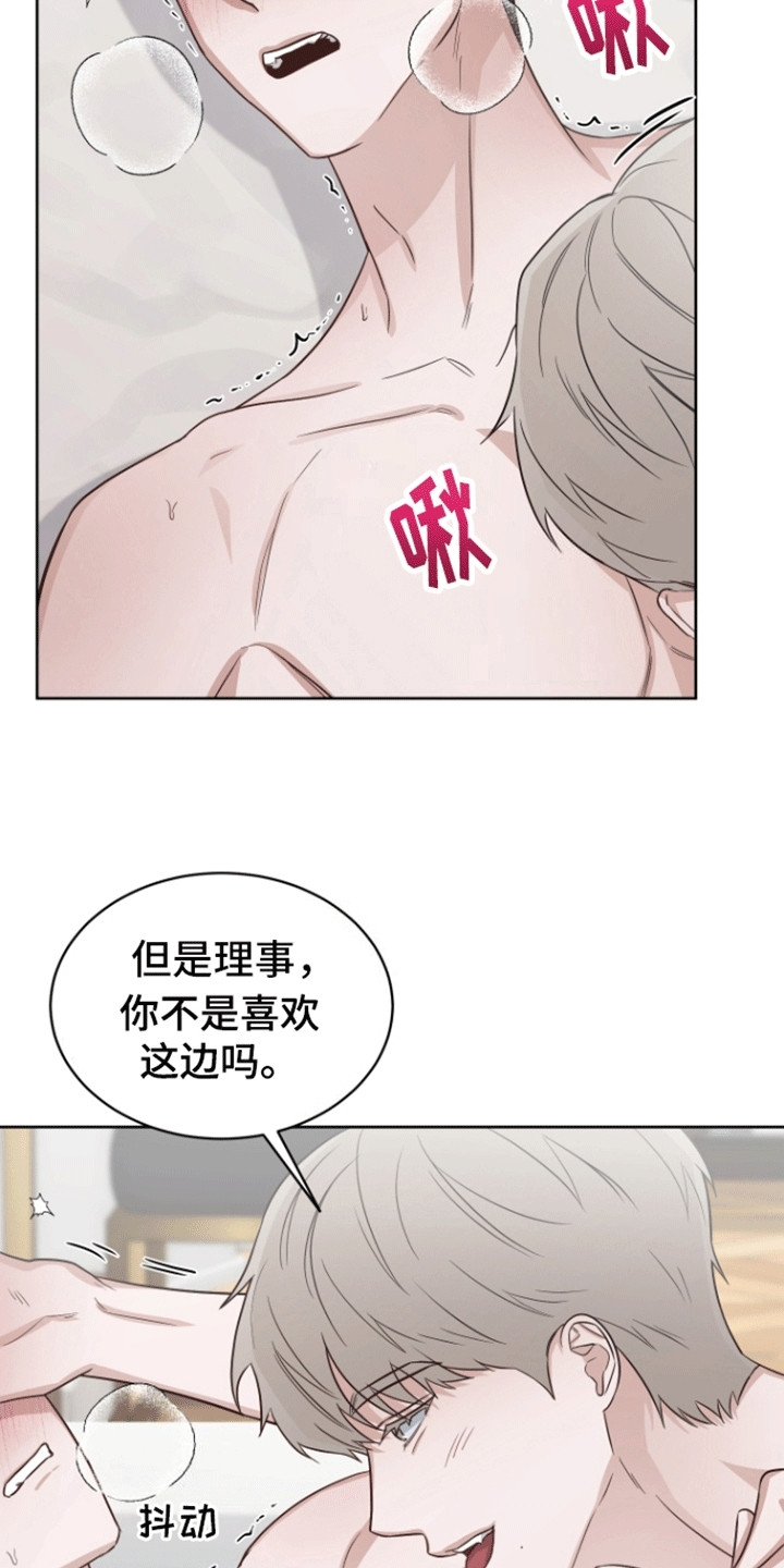 第13话：第13章：久违预览分镜