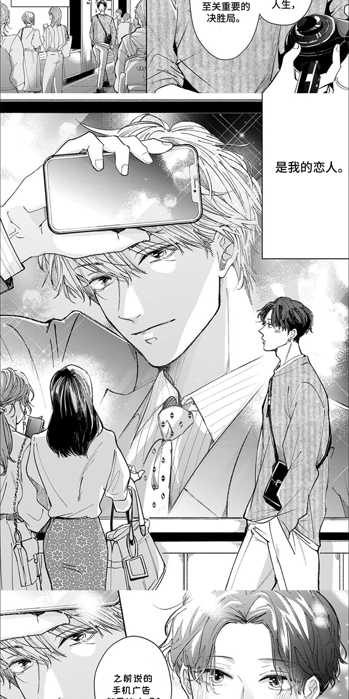 第1话：第1章：秘密恋人预览分镜