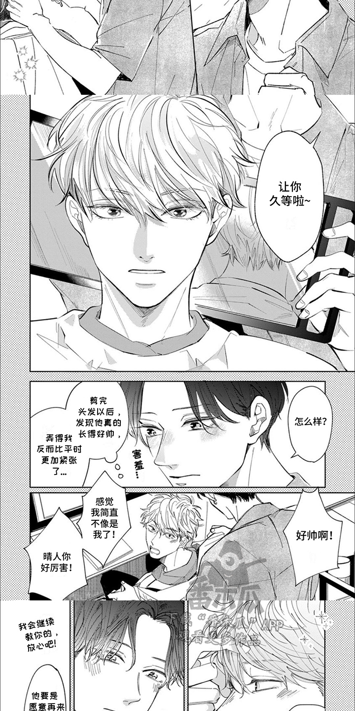 第2话：第2章：沦陷预览分镜