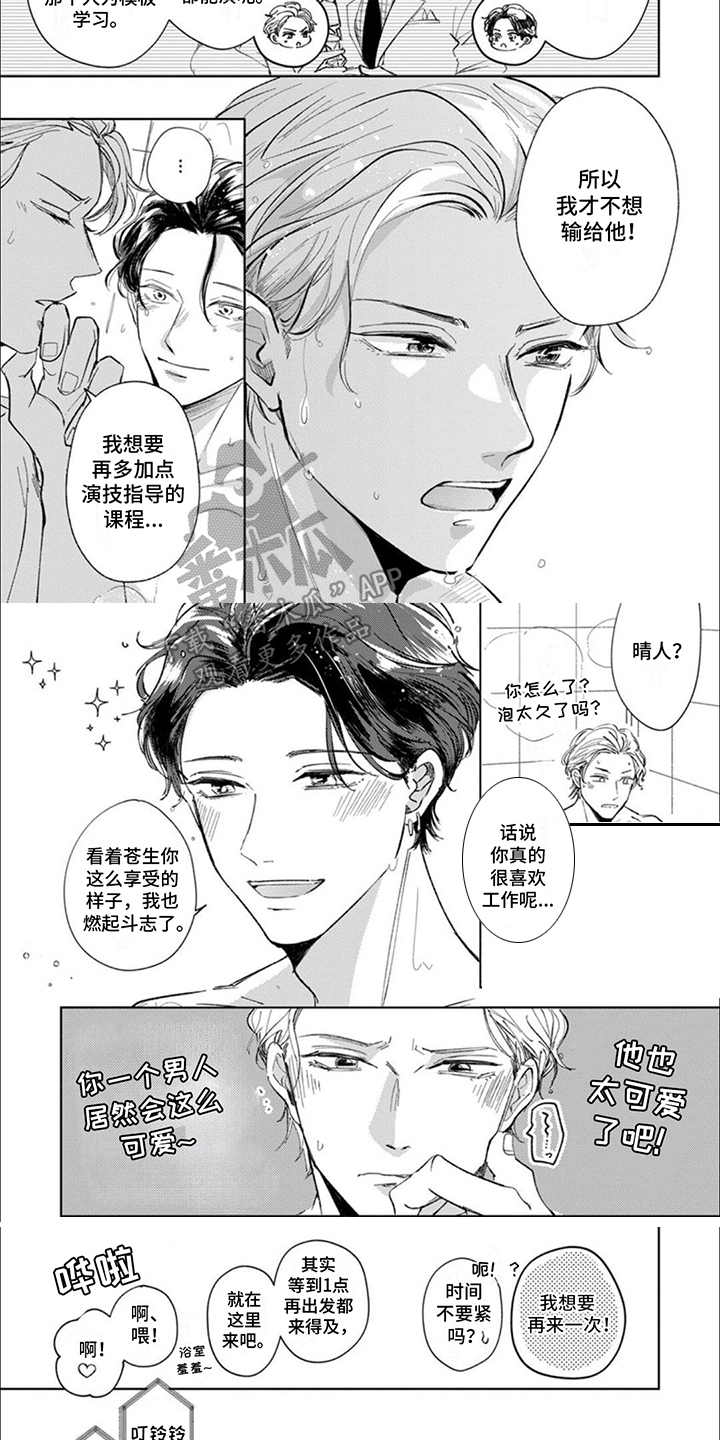 第3话：第3章：拍摄现场预览分镜