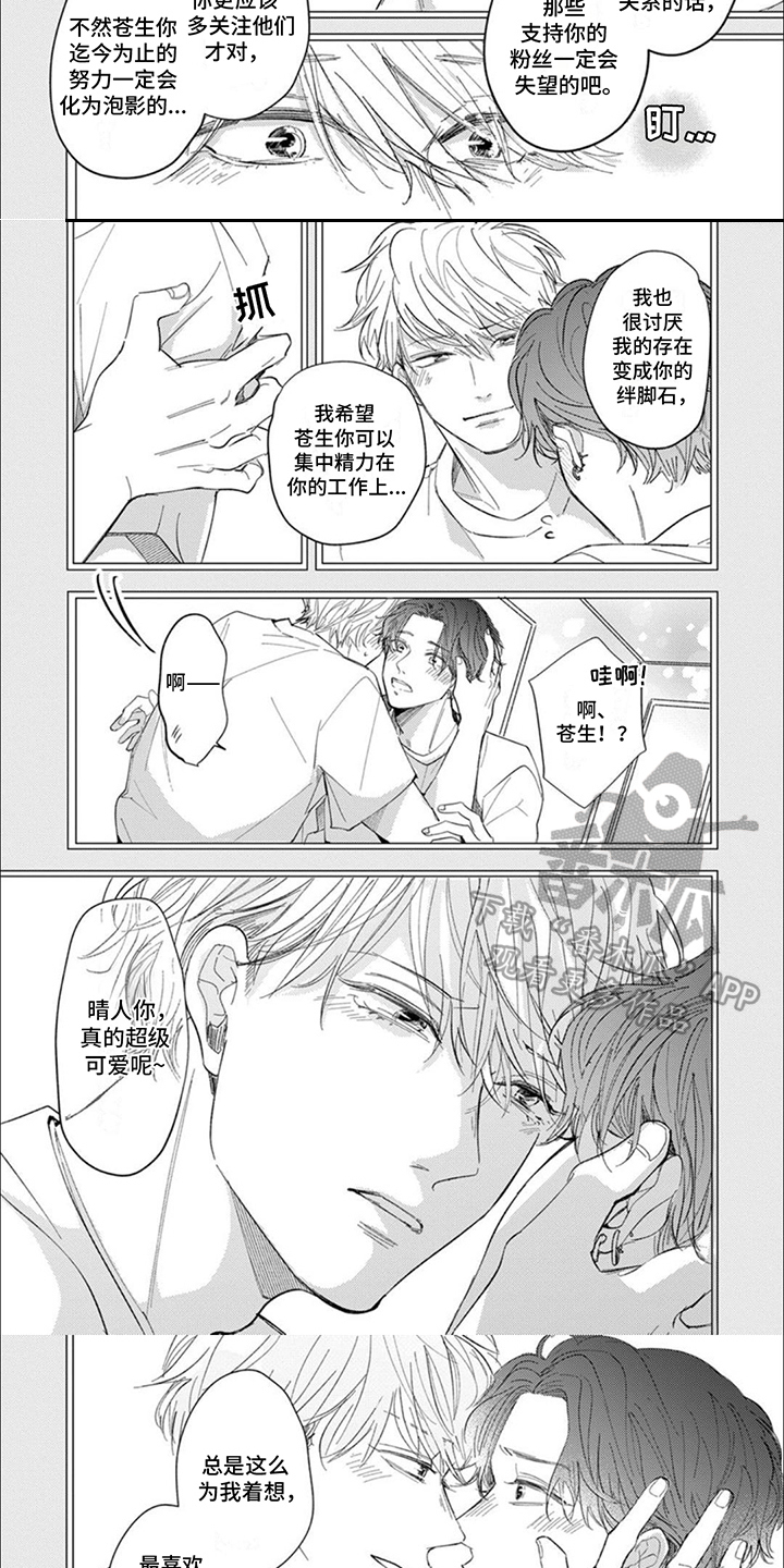 第4话：第4章：平常心预览分镜