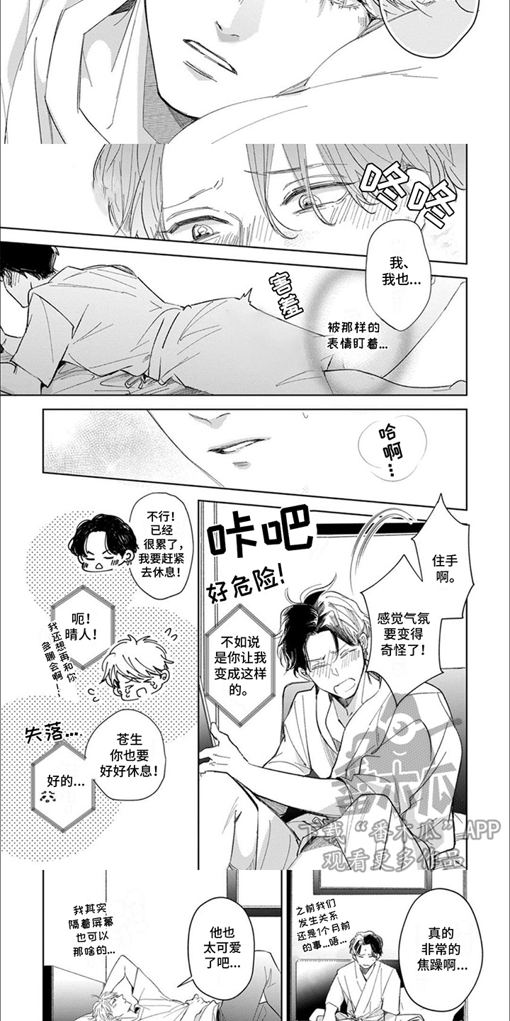 第6话：第6章：想念预览分镜