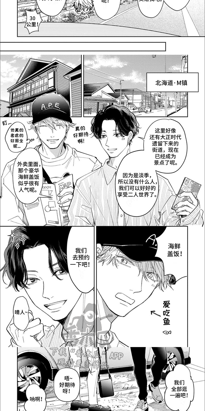 第8话：第8章：偷偷约会预览分镜