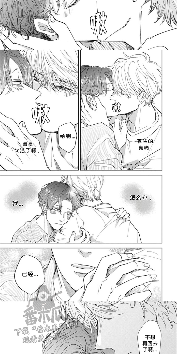 第9话：第9章：想要独占预览分镜