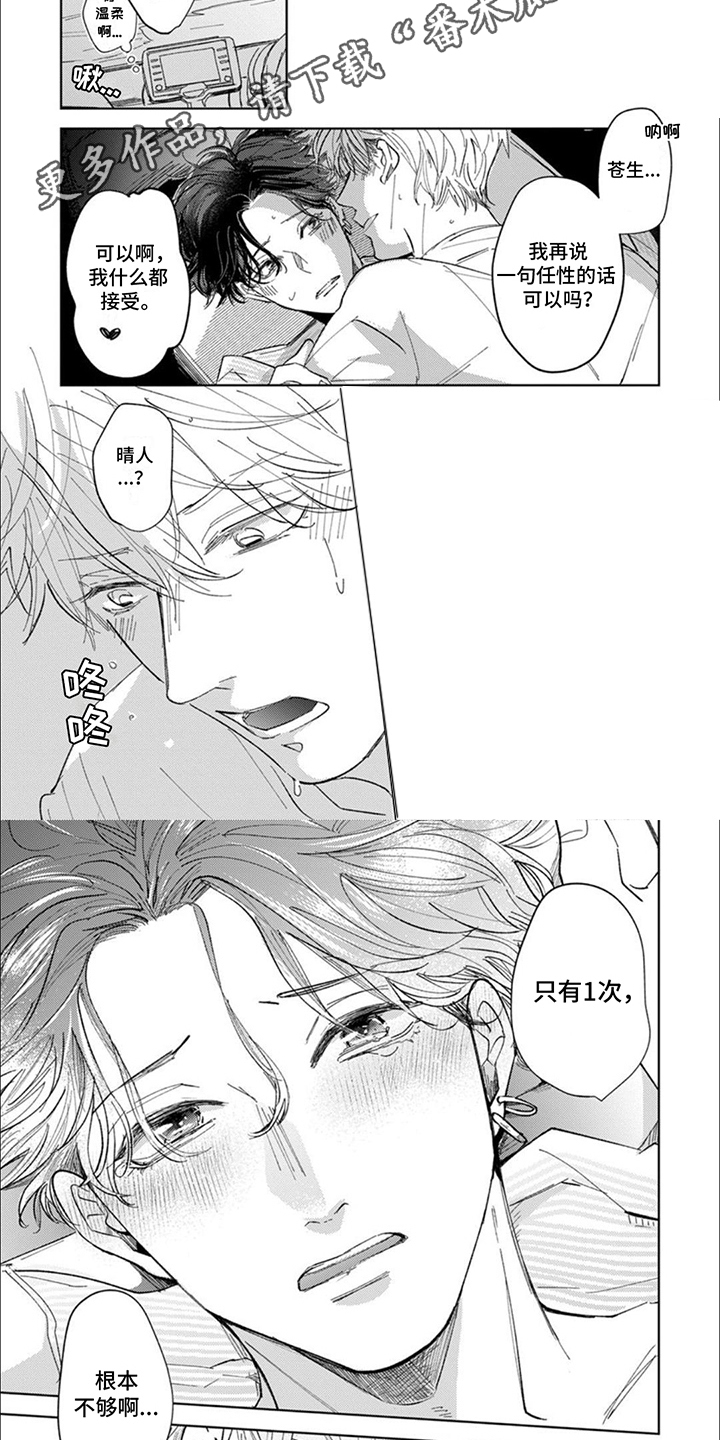 第10话：第10章：坦率预览分镜