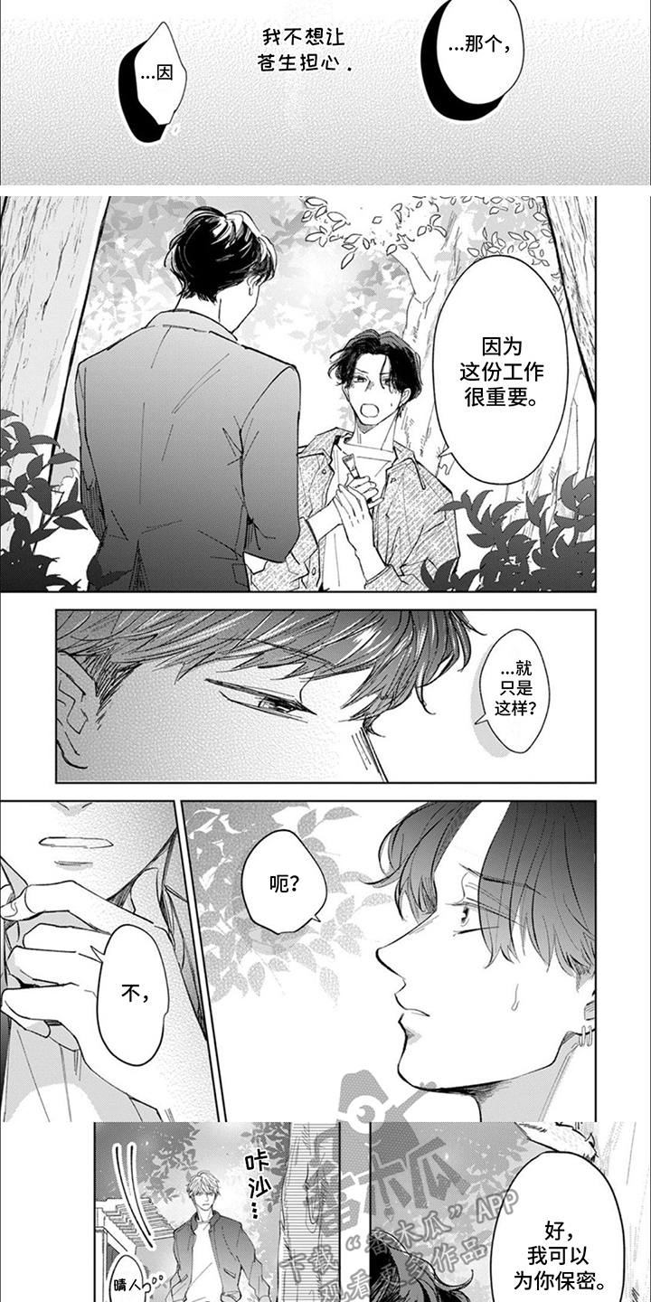 第11话：第11章：要求预览分镜