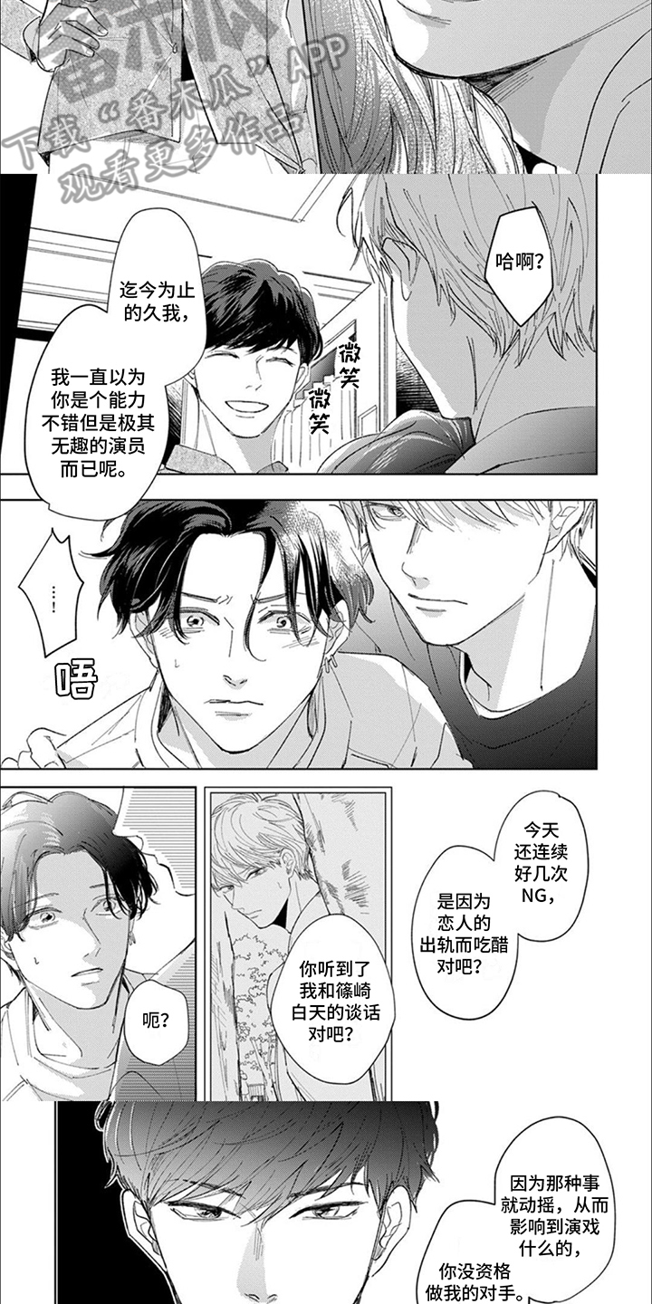 第14话：第14章：宣言预览分镜