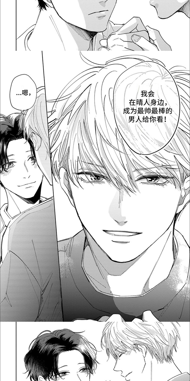 第15话：第15章：特训预览分镜