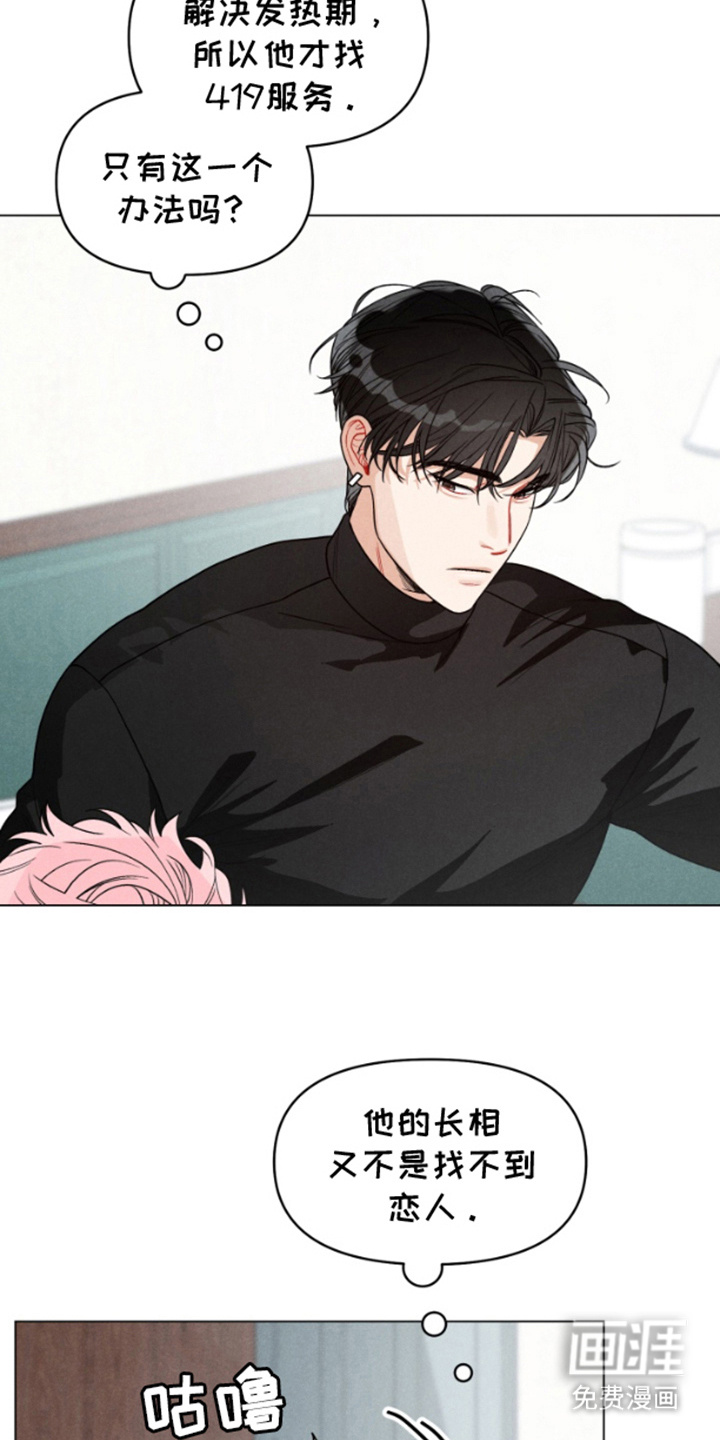 第5话：第5章：名片预览分镜