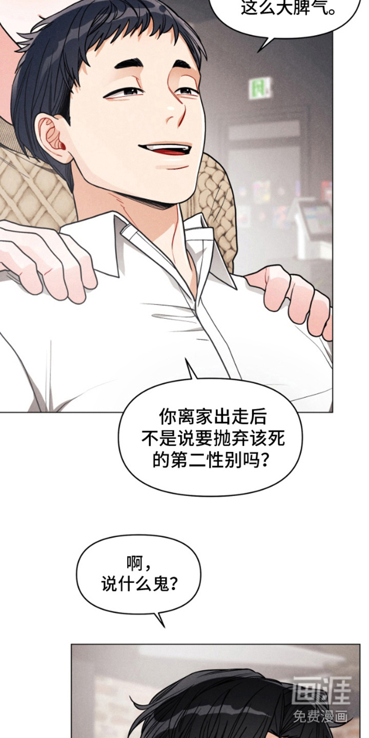第9话：第9章：认真的预览分镜