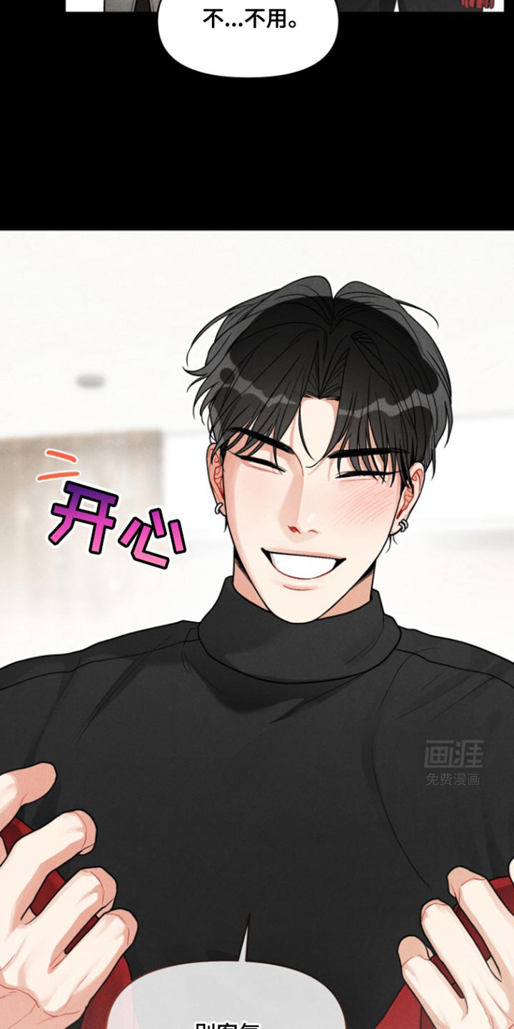 第13话：第13章：别有所察觉预览分镜