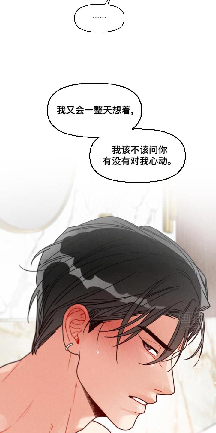 第14话：第14章：一定会了解彼此预览分镜