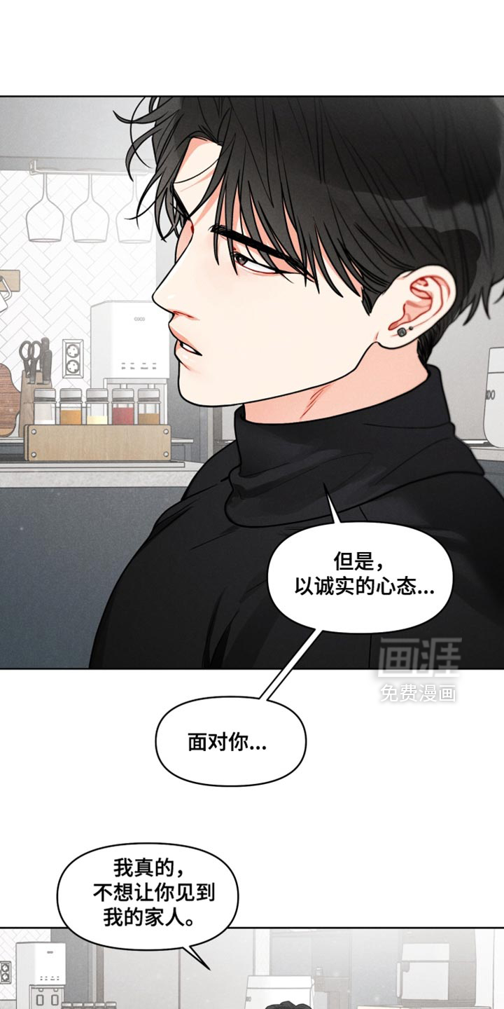 第34章:【番外】我考虑一下