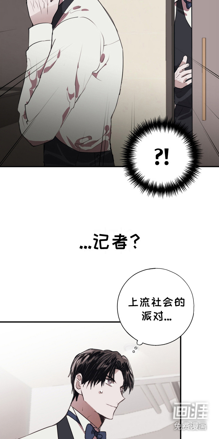 第2话：第2章：记者预览分镜