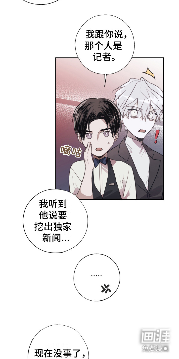 第3话：第3章：多管闲事预览分镜