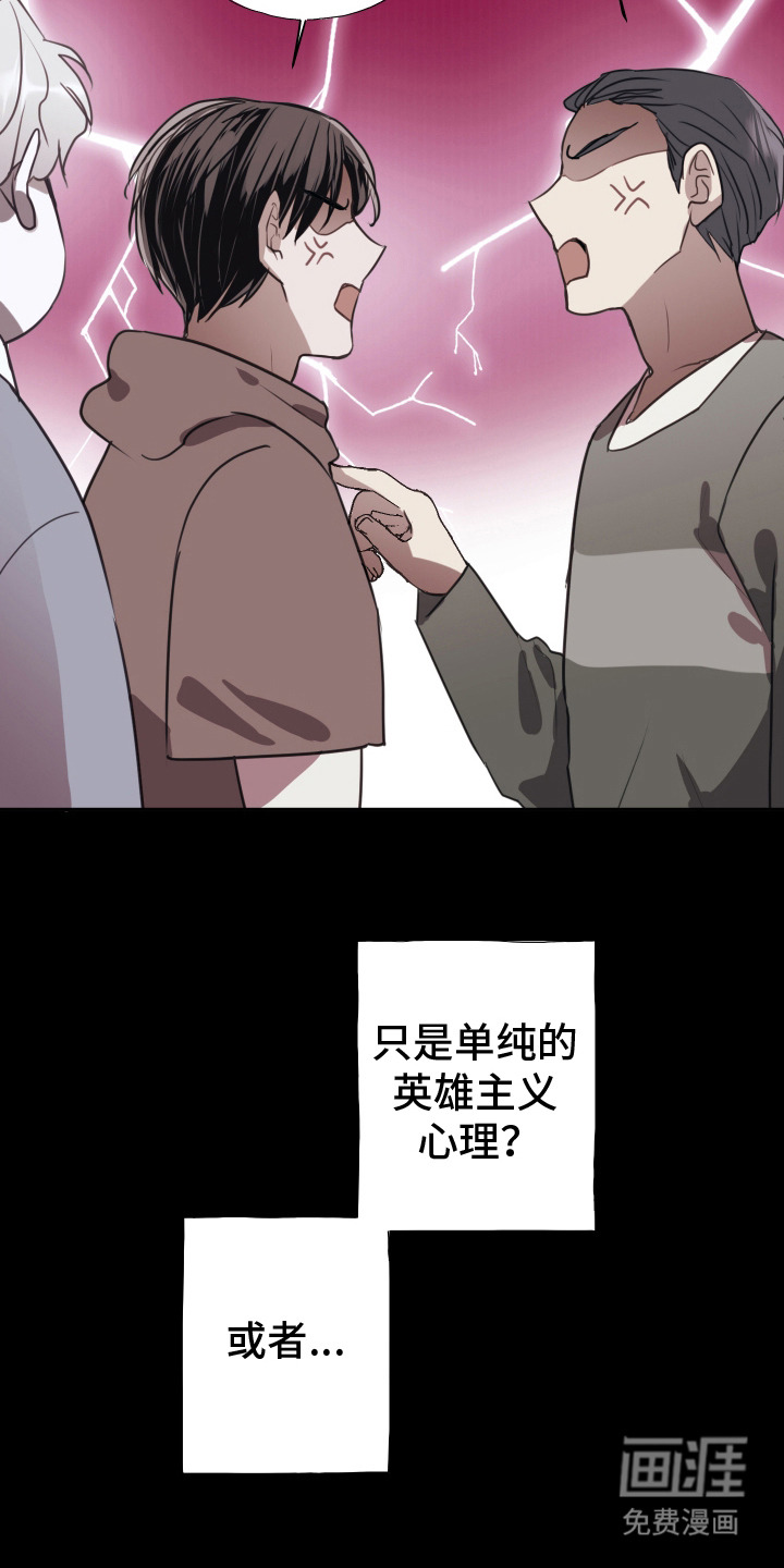 第11话：第11章：格外上心预览分镜