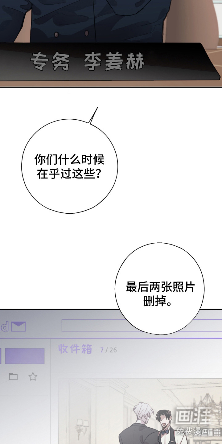 第15话：第15章：不管了预览分镜