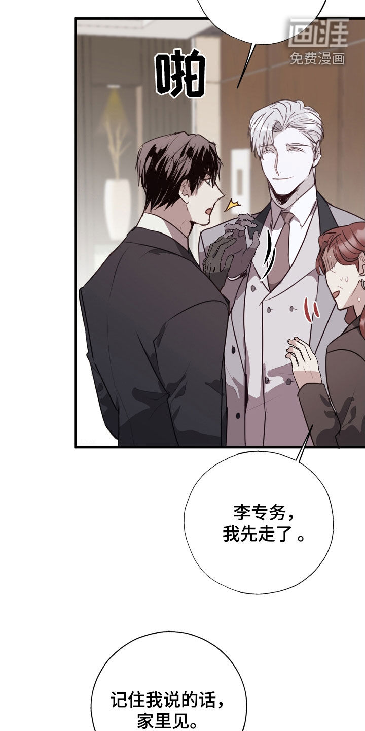第57章:被爱着(第一季完结)