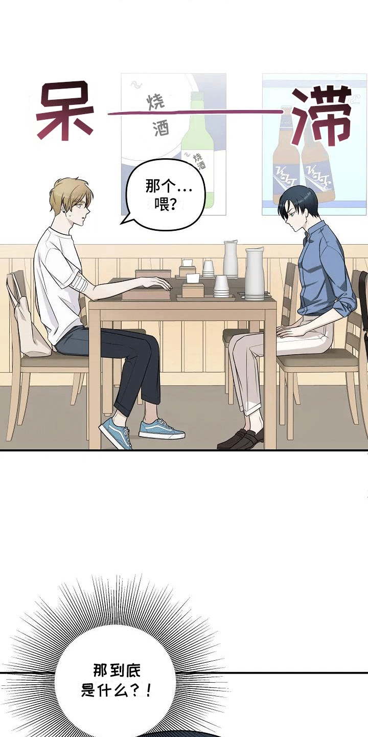 第3话：第3章：他的秘密预览分镜