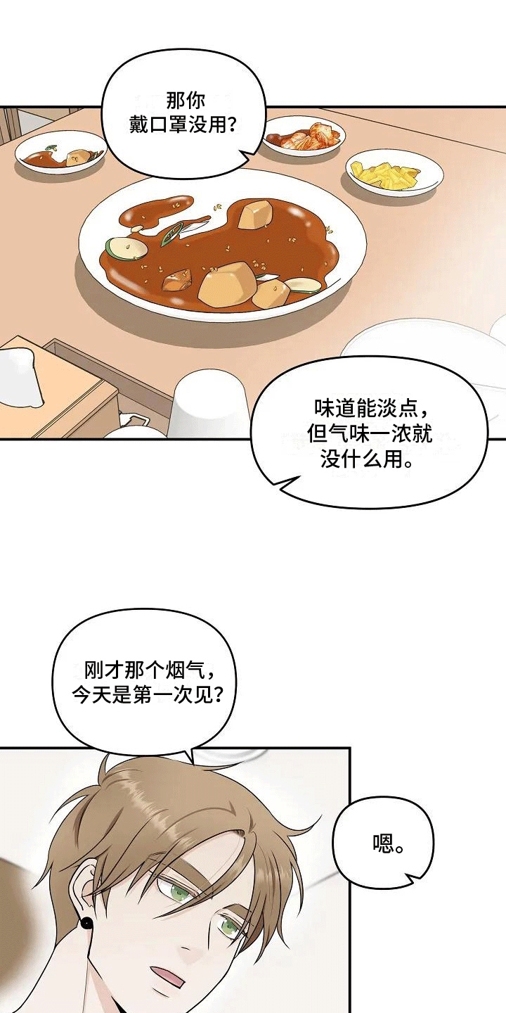 第4话：第4章：探寻预览分镜