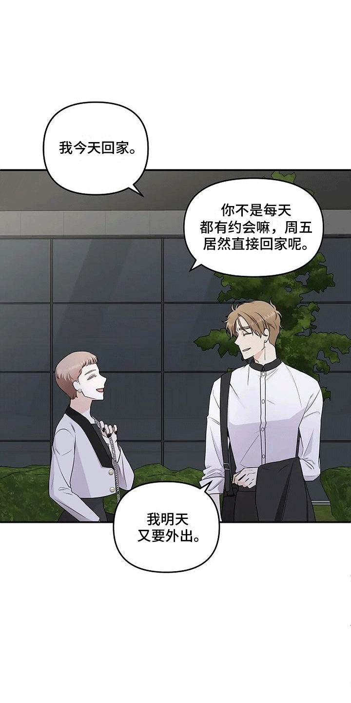 第8话：第8章：约会预览分镜