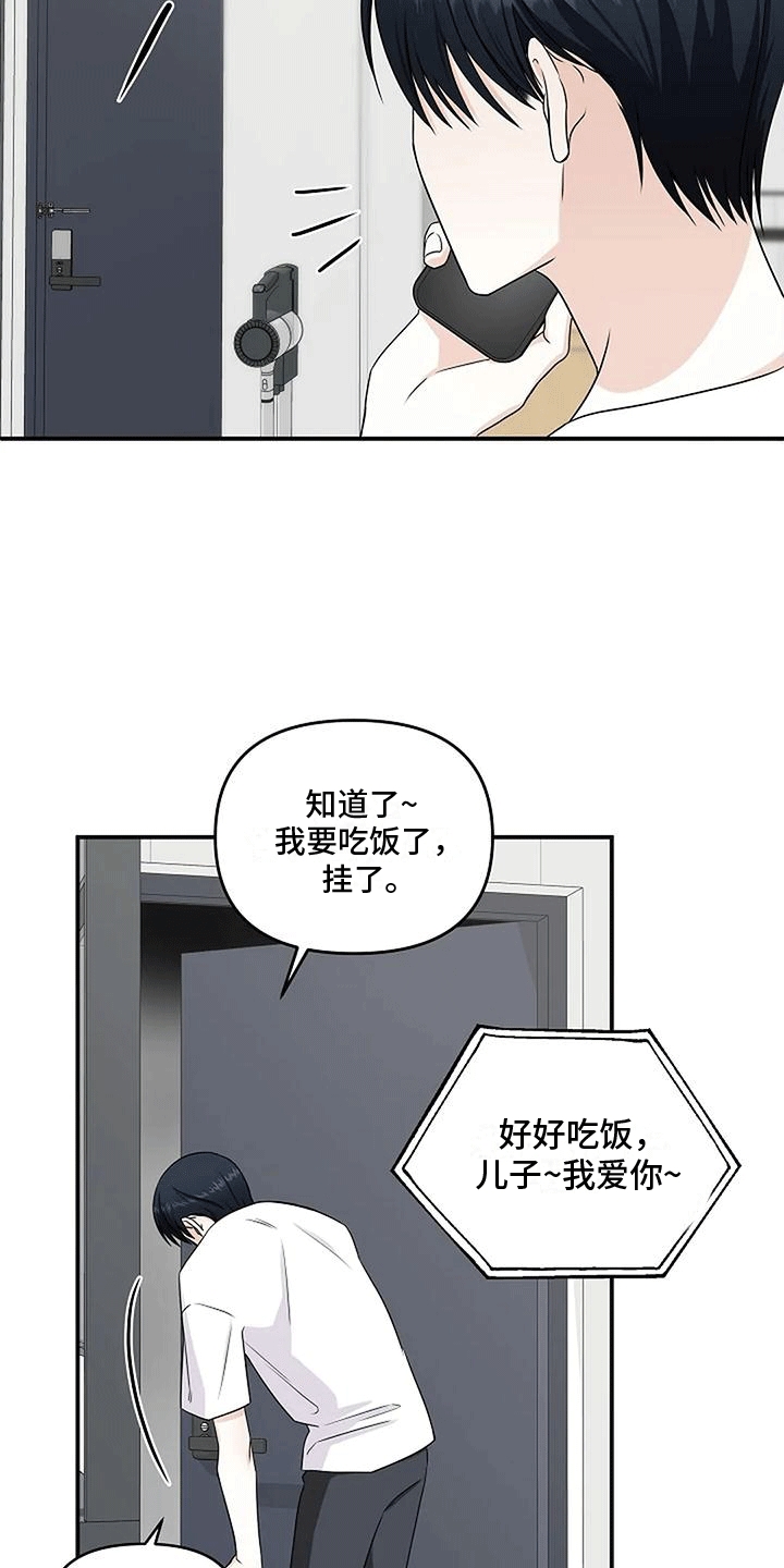 第11话：第11章：喜欢他吗预览分镜