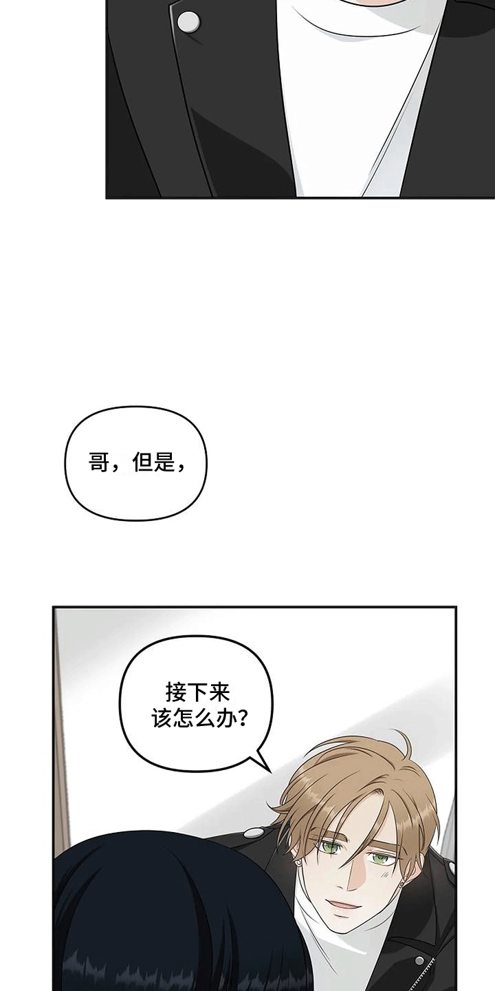 第16话：第16章：副馆长回来了预览分镜