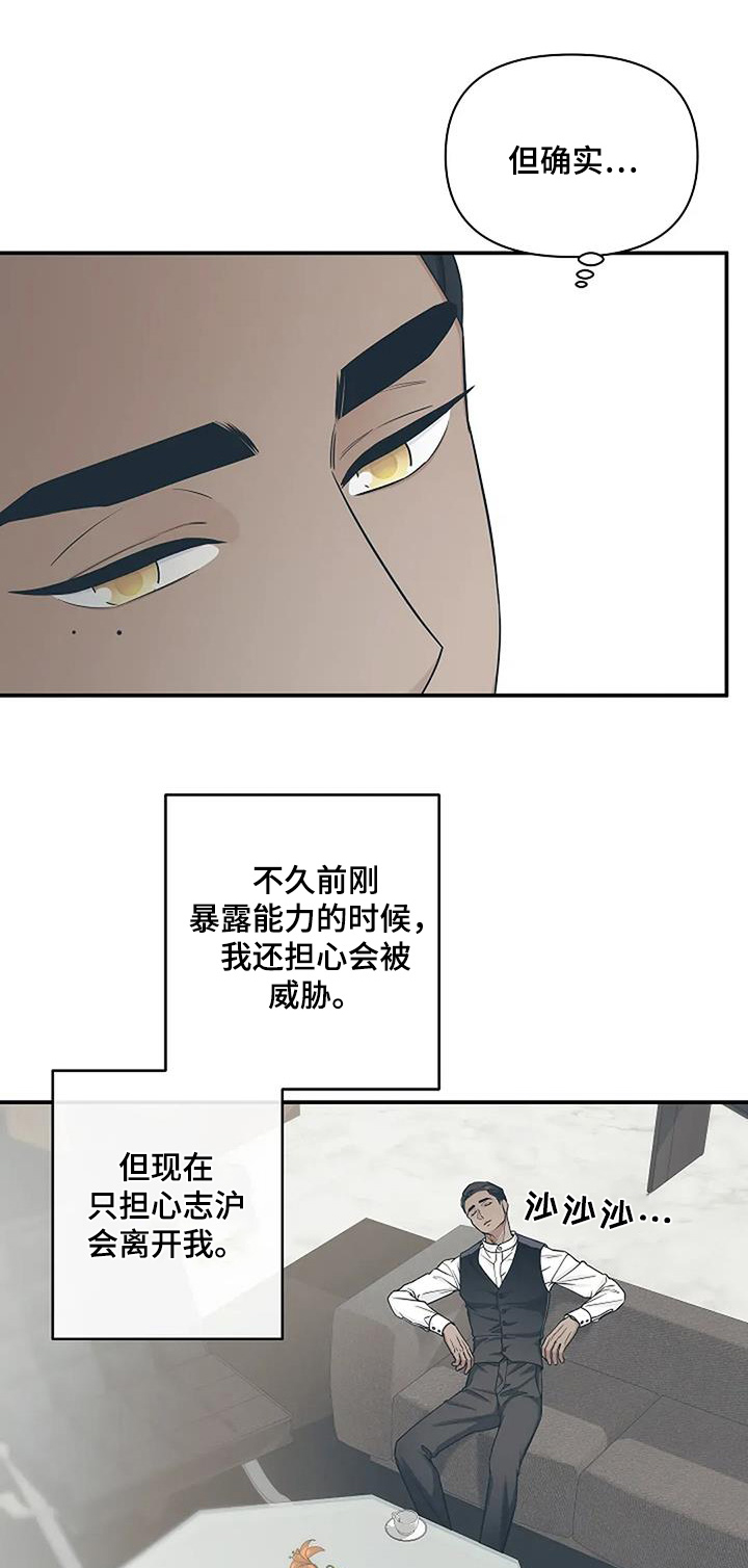 第79章:好多了