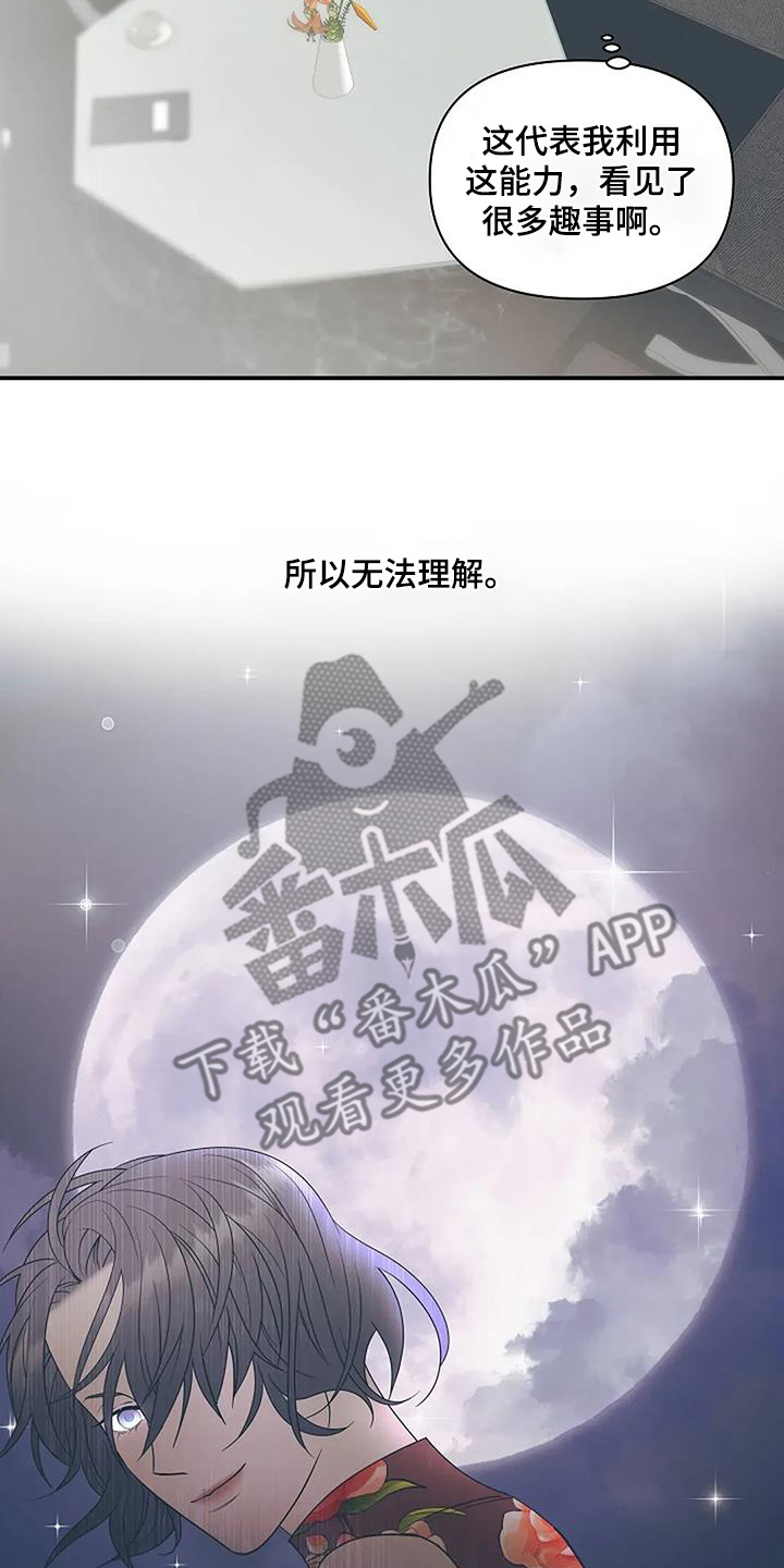 第79章:好多了