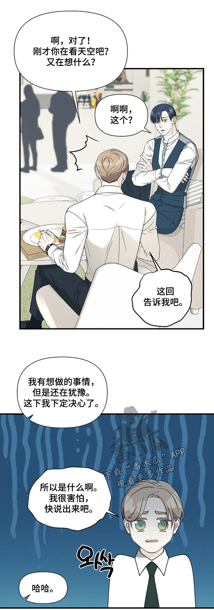 第121章:完全不同【完结】