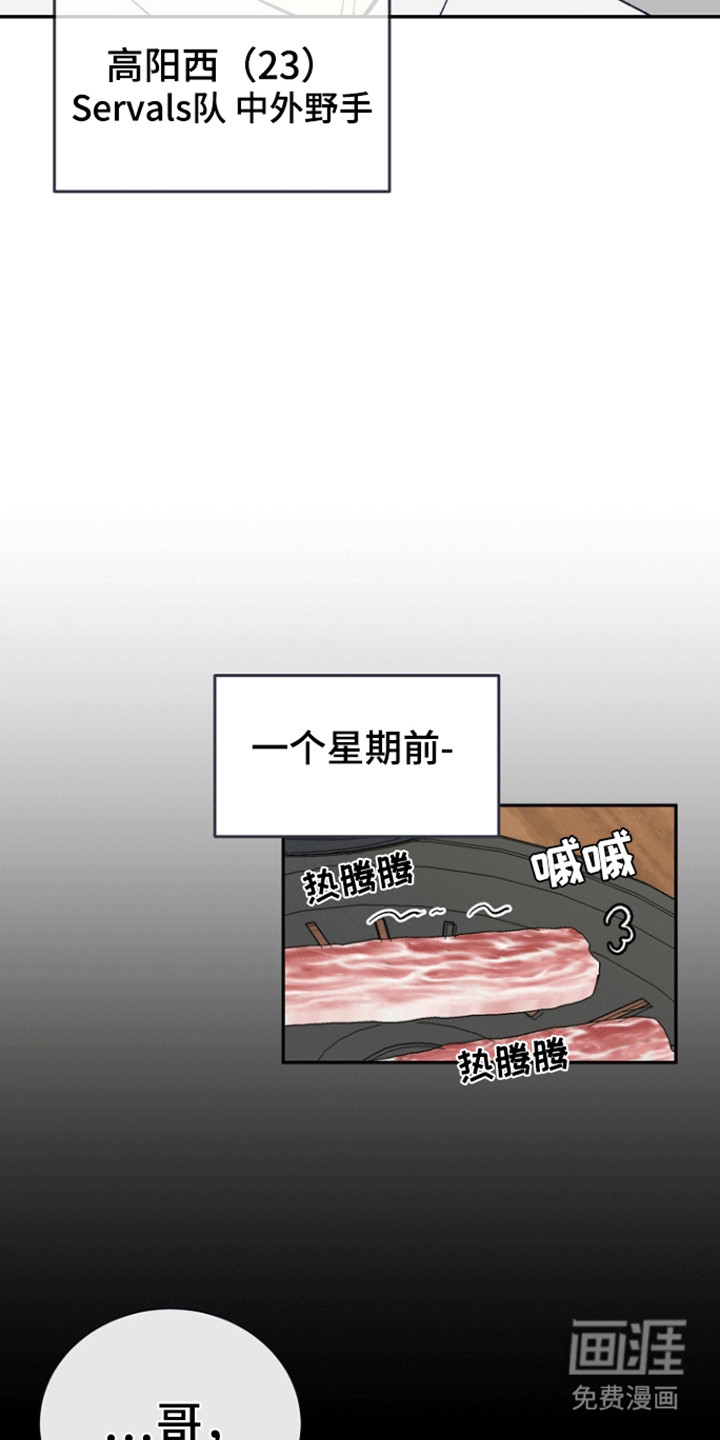 第1话：第1章：后辈的秘密预览分镜