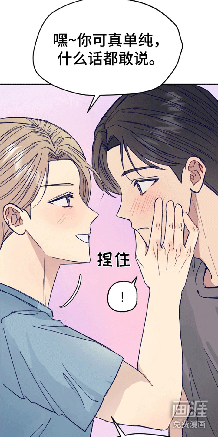 第3话：第3章：真实目的预览分镜