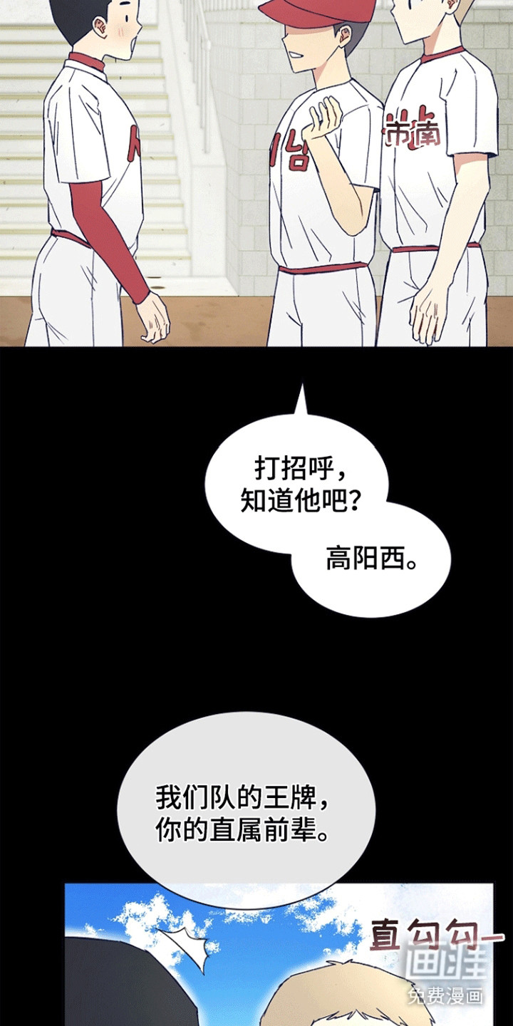 第8话：第8章：他的前辈预览分镜