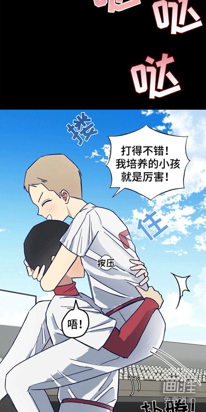 第9话：第9章：前辈的心意预览分镜