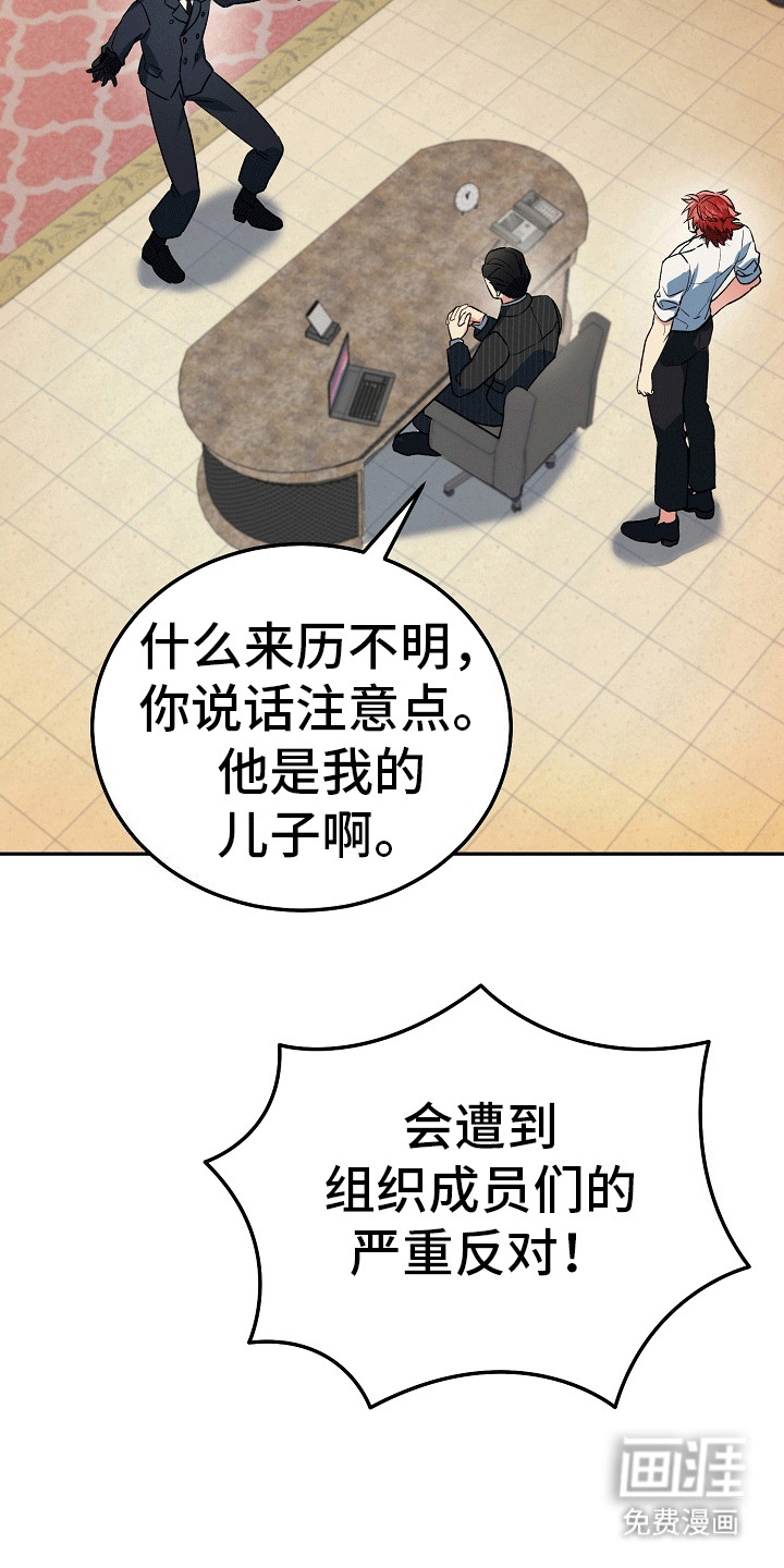 第2话：第2章：警告预览分镜