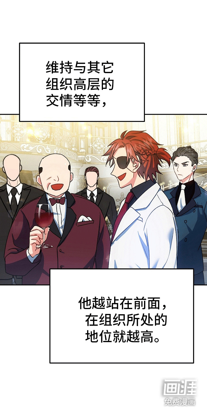 第4话：第4章：被偷袭预览分镜