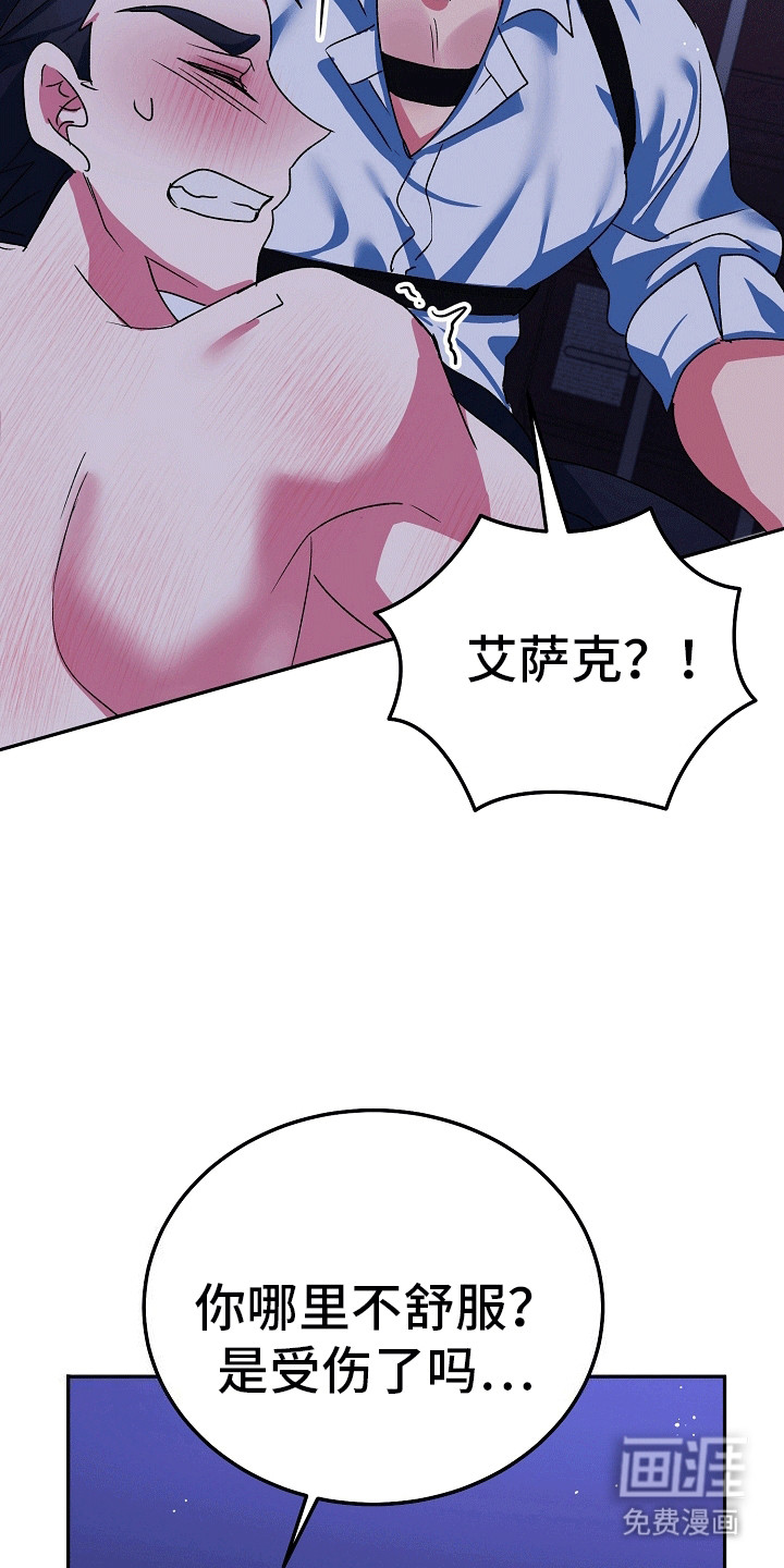 第7话：第7章：真面目预览分镜